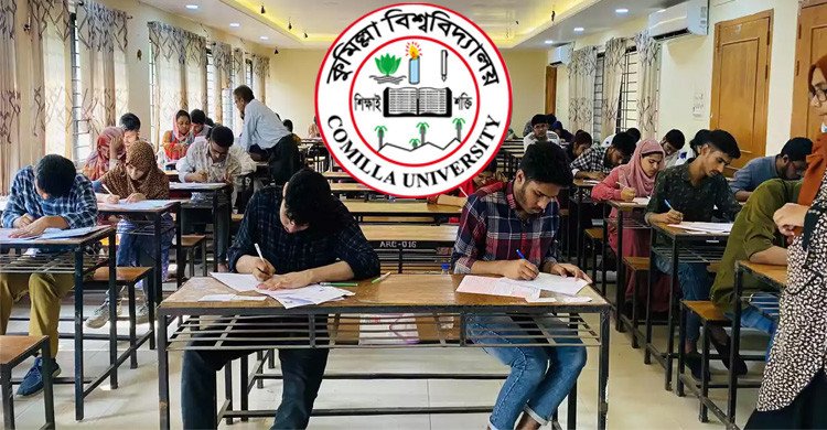 ‘নির্বাচনকে বিবেচনায় রেখে কুবিতে ভর্তি পরীক্ষা হবে’